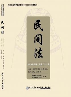 民间法期刊